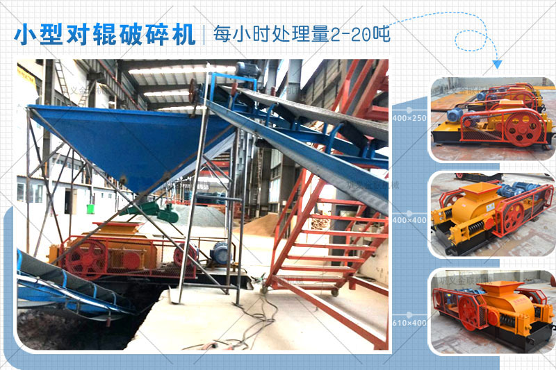  河南鵝卵石制砂機有哪些特點，小型鵝卵石制砂機型號有哪些？