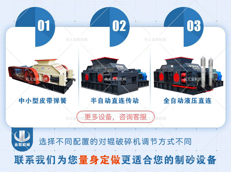 時產80噸對輥式制砂機的優勢有哪些？廠家報價多少錢？